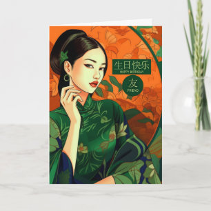 Carte Personnages chinois amis et anglais Anniversaire