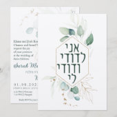 Carte Personnaliser d'or juive Chuppah Eucalyptus (Devant / Derrière)