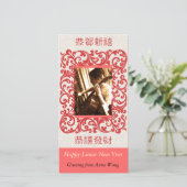 Carte photo lunaire heureux de nouvelle année (Debout devant)