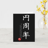 Carte Pi Day Math Japonais Kanji Calligraphie Math Geek  (Fleur jaune)