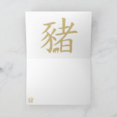 Carte Pig chinois Zodiac or (Intérieur)