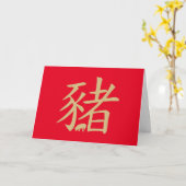 Carte Pig chinois Zodiac or (Fleur jaune)