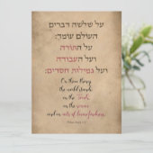 Carte Pirkei Avot "On Three Things the World Stands" (Debout devant)