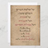 Carte Pirkei Avot "On Three Things the World Stands" (Devant / Derrière)