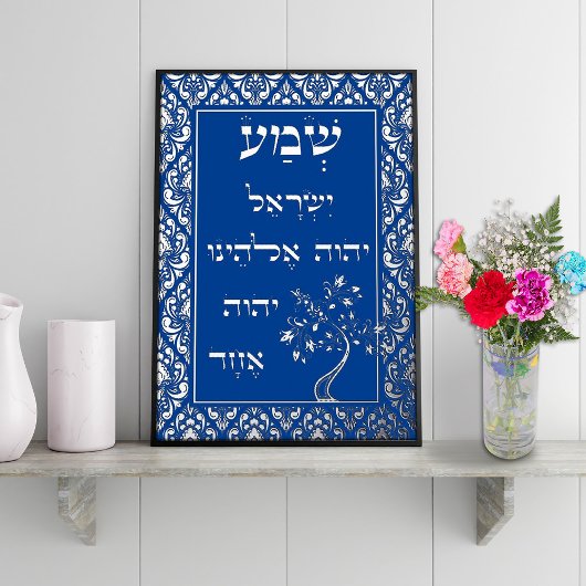 Carte Plaque Shema Etz Chaim Damask