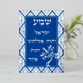 Carte Plaque Shema Etz Chaim Damask (Debout devant)