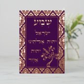 Carte Plaque Shema Etz Chaim Damask Bronze Foil (Debout devant)