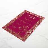Carte Plaque Shema Etz Chaim Damask Bronze Foil (Rotation)