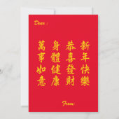 Carte Plat Chinoise / Lunaire pour le Nouvel An (Dos)
