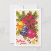 Carte plate (Devant)