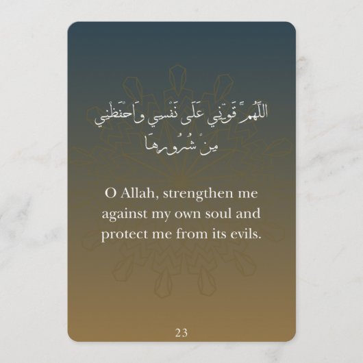 Carte plate - Carte de doua du Ramadan (30) (Devant)
