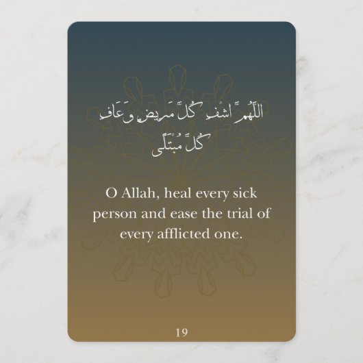 Carte plate - Carte de Dua de Ramadan (30) (Devant)