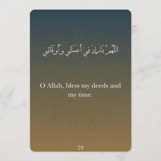 Carte plate - Carte de Dua de Ramadan (30) (Devant)