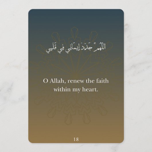 Carte plate - Carte de Dua de Ramadan (30) (Devant)
