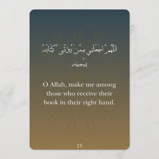 Carte plate - Doua du Ramadan (Devant)