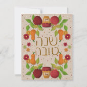 Carte plate pour Roch Hachana, 4,25 " x 5,5", Papi (Devant)