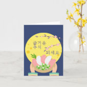 Carte Pleine lune Dumplings du Festival du milieu de l'a (Fleur jaune)