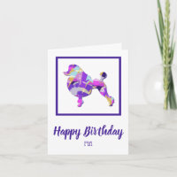 Poodle Français Chien Silhouette Purple PY&B Anniv