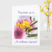 Carte Portugais : Obtenez le puits - comme melhoras ! (Fleur jaune)