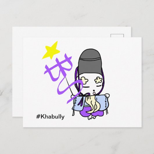 Carte postale (Devant / Derrière)