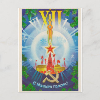 Carte Postale С Н о в ы м г de о !