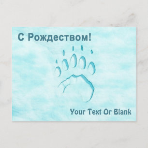Carte Postale С Р о ж д е с Empreinte de patte de - Ours polair