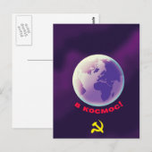 Carte Postale в о с м о с ! dans l'espace ! L'art spatial soviét (Devant / Derrière)