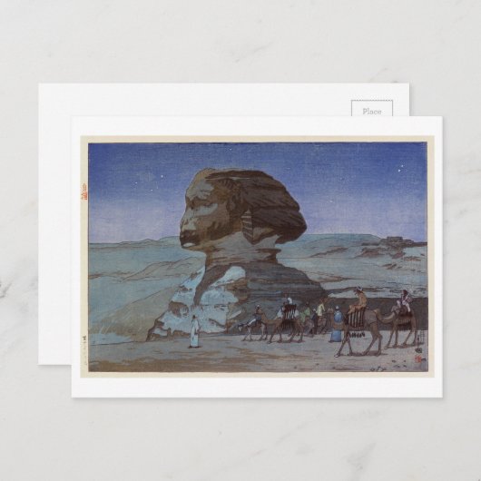 Carte Postale フ, Hiroshi Yoshida, ク'夜, Sphinx (Nuit), Woodcut (Devant / Derrière)