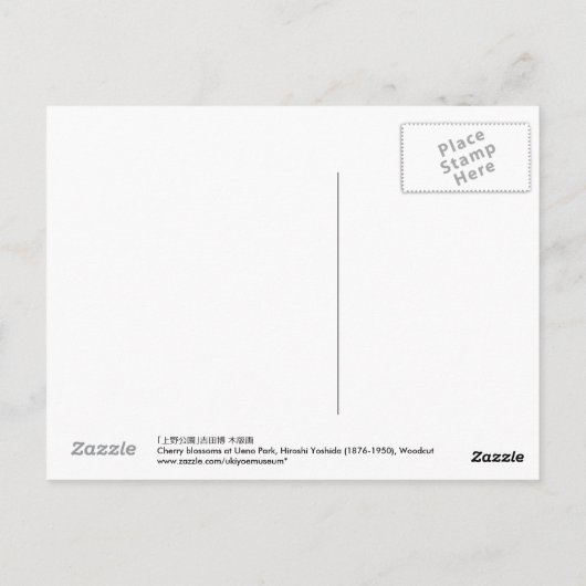 Carte Postale 上野公園, fleurs de cerisier au parc d'Ueno, Yoshida (Dos)