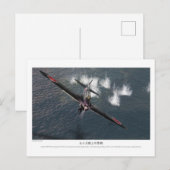 CARTE POSTALE 九七式艦上攻撃機 (Devant / Derrière)