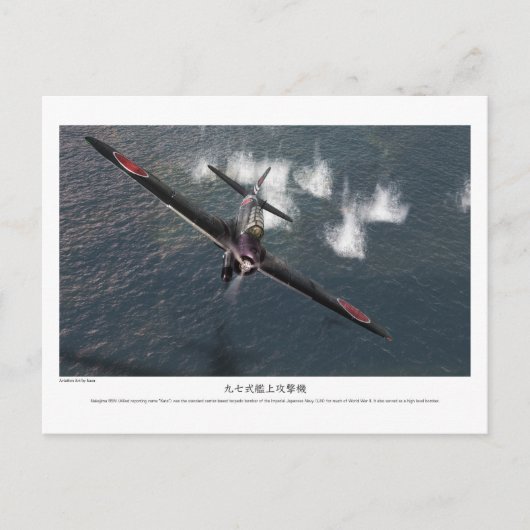 CARTE POSTALE 九七式艦上攻撃機 (Devant)