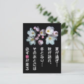 Carte Postale 募 金 用, Fleurs de cerisiers, 桜 (Debout devant)