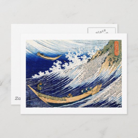 Carte Postale 北斎 Hokusai Ocean Waves Japanese Fine Art (Devant / Derrière)