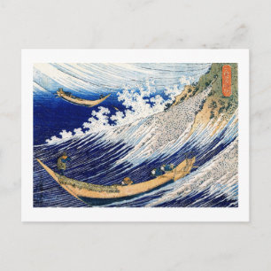 Carte Postale 北斎 Hokusai Ocean Waves Japanese Fine Art