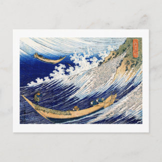 Carte Postale 北斎 Hokusai Ocean Waves Japanese Fine Art