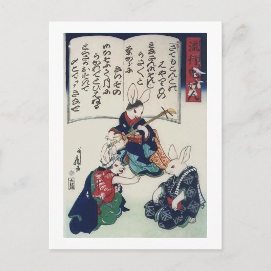 Carte Postale 國 芳 Ken Rabbit Épidémie Kuniyoshi Art (Devant)