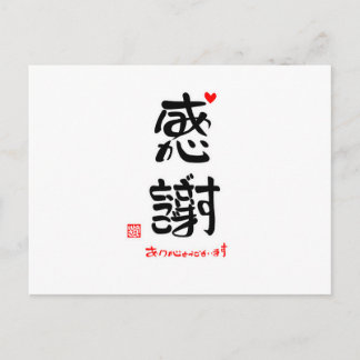 CARTE POSTALE 感謝ありがとうございます２（白枠）