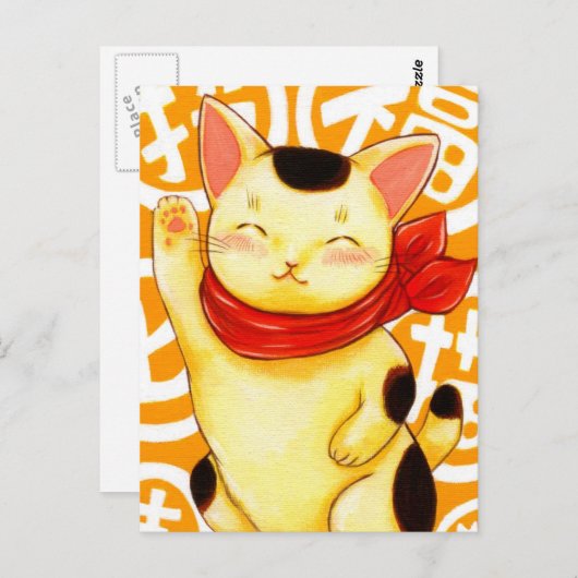 CARTE POSTALE 招 猫 福 (Devant / Derrière)