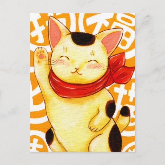 CARTE POSTALE 招 猫 福 (Devant)