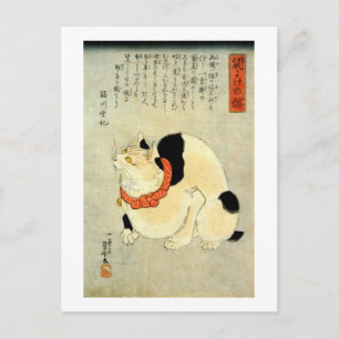 Carte Postale 日 本 猫, 芳 Japonais Chat, Kuniyoshi, Ukiyo-e