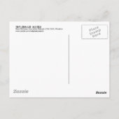 Carte Postale 梅 花, 北 Fleurs 斎 de prunes, Hokusai, Ukiyo-e (Dos)