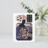 Carte Postale 海 坊 主, 芳 Monstre de la mer japonaise, Kuniyoshi, U (Debout devant)
