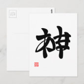 CARTE POSTALE "神 か あ く ま か"ア   (Devant / Derrière)