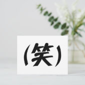 Carte Postale (笑) LOL Japonais (Debout devant)