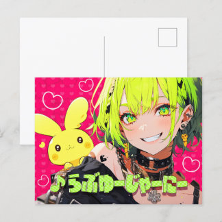 CARTE POSTALE 絵はがき｜VACHABORG グッズ「♪ らぶゆーじゃーにー」