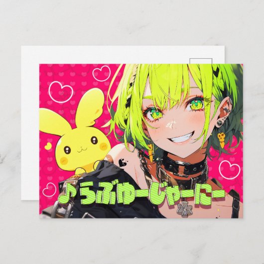 CARTE POSTALE 絵はがき|VACHABORG グッズ「♪ らぶゆーじゃーにー」 (Devant / Derrière)