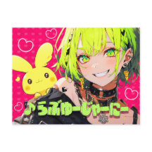 絵はがき|VACHABORG グッズ「♪ らぶゆーじゃーにー」