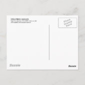 Carte Postale 虎 図, 若 冲 Tiger, Jakuchu (Dos)