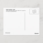 Carte Postale 雲 龍 図, 曾 我 白 Dragon avec Cloud, Sumi-e (Dos)