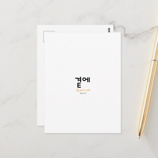 Carte Postale 곁에, Beside You — The Quiet Meaning of Staying (Devant/Arrière en situation)